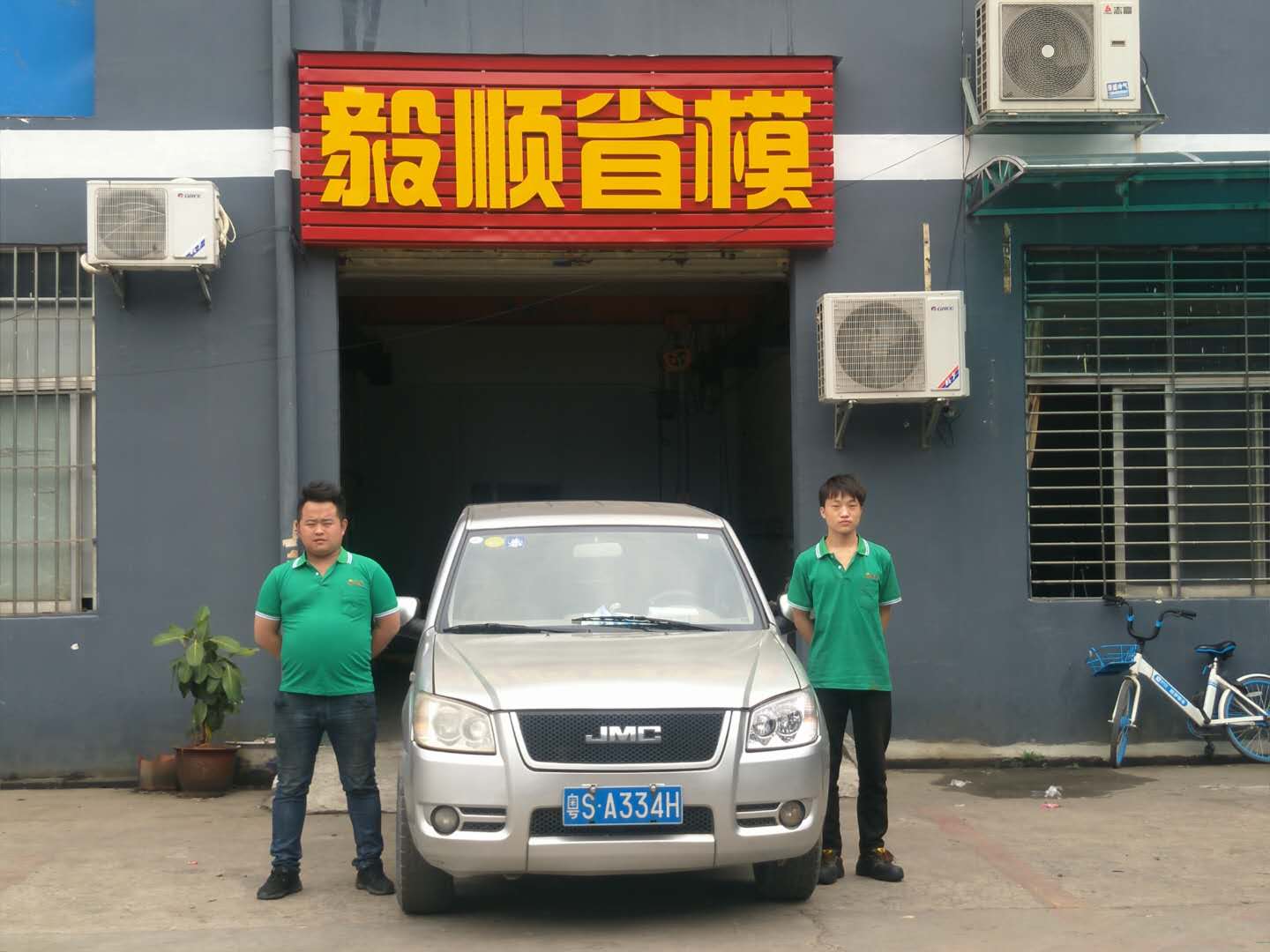 模具省模抛光厂家